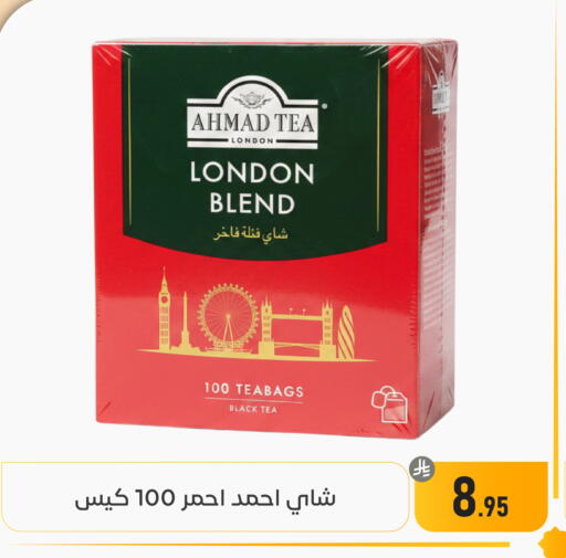 available at تخفيضات العائلة in مملكة العربية السعودية, السعودية, سعودية - المنطقة الشرقية