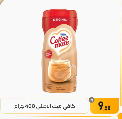 available at تخفيضات العائلة in مملكة العربية السعودية, السعودية, سعودية - المنطقة الشرقية