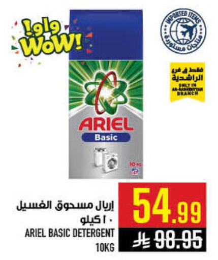 available at أبراج هايبر ماركت in مملكة العربية السعودية, السعودية, سعودية - مكة المكرمة