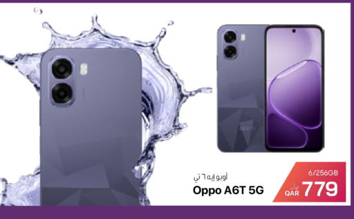 available at آر بـــي تـــك in قطر - الريان