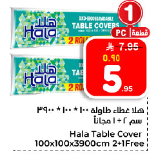 available at هايبر الوفاء in مملكة العربية السعودية, السعودية, سعودية - الأحساء‎
