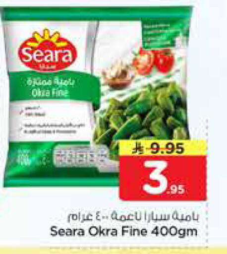 Okra available at نستو in مملكة العربية السعودية, السعودية, سعودية - الخبر‎