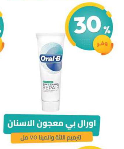 available at صيدلية المتحدة in مملكة العربية السعودية, السعودية, سعودية - القطيف‎