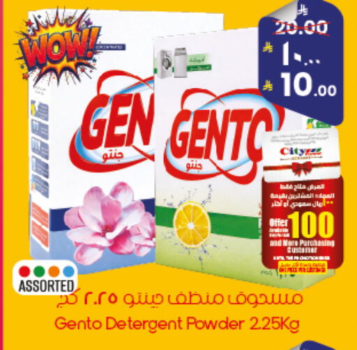 available at City Flower in KSA, Saudi Arabia, Saudi - Al Duwadimi