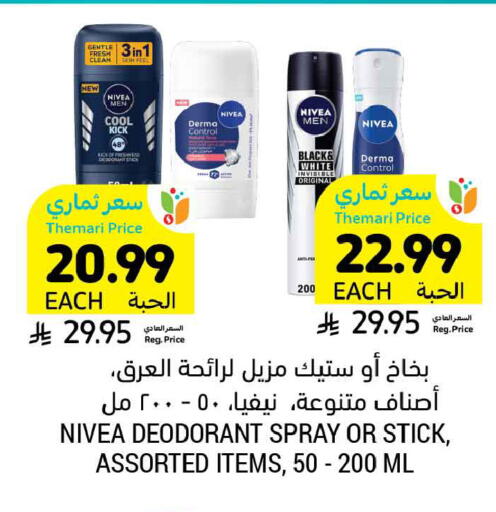 available at Tamimi Market in KSA, Saudi Arabia, Saudi - Tabuk