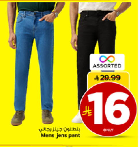 available at مارك & سيف in مملكة العربية السعودية, السعودية, سعودية - الأحساء‎