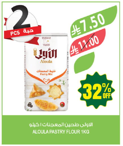 available at Farm  in KSA, Saudi Arabia, Saudi - Arar