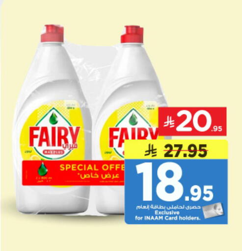 available at Nesto in KSA, Saudi Arabia, Saudi - Riyadh