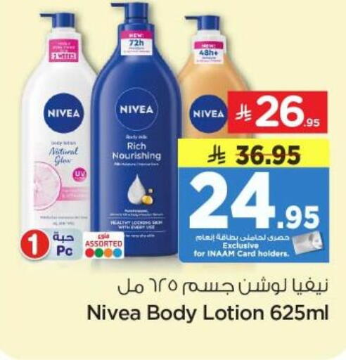 available at نستو in مملكة العربية السعودية, السعودية, سعودية - المجمعة