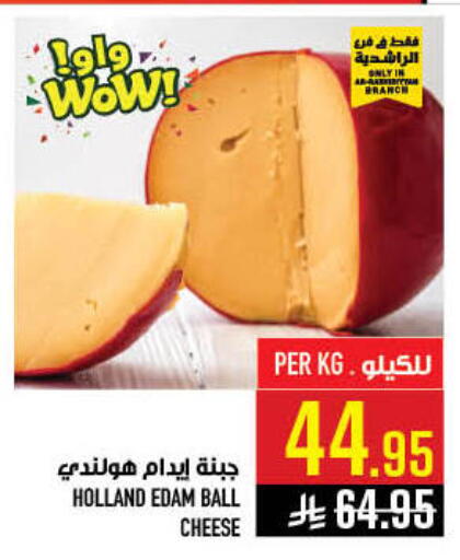 available at أبراج هايبر ماركت in مملكة العربية السعودية, السعودية, سعودية - مكة المكرمة