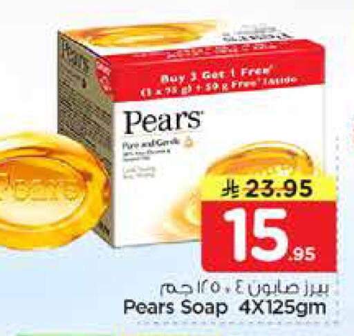 available at Nesto in KSA, Saudi Arabia, Saudi - Al Khobar