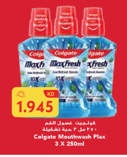 available at جراند هايبر in الكويت - محافظة الجهراء