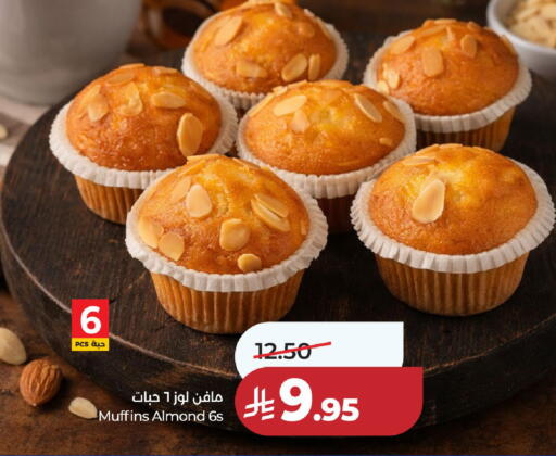 available at LULU Hypermarket in KSA, Saudi Arabia, Saudi - Riyadh