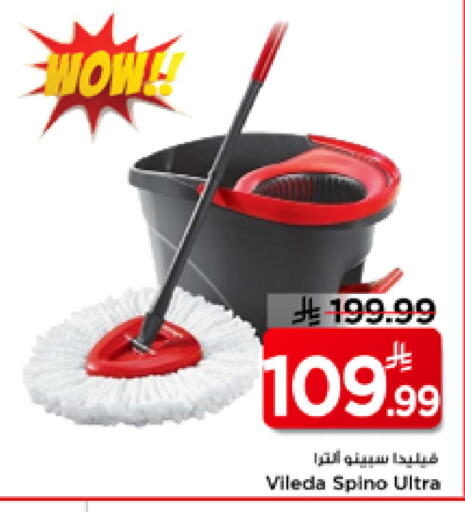 available at مارك & سيف in مملكة العربية السعودية, السعودية, سعودية - الأحساء‎