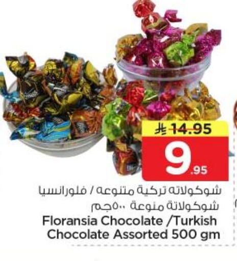 available at Nesto in KSA, Saudi Arabia, Saudi - Al Majmaah