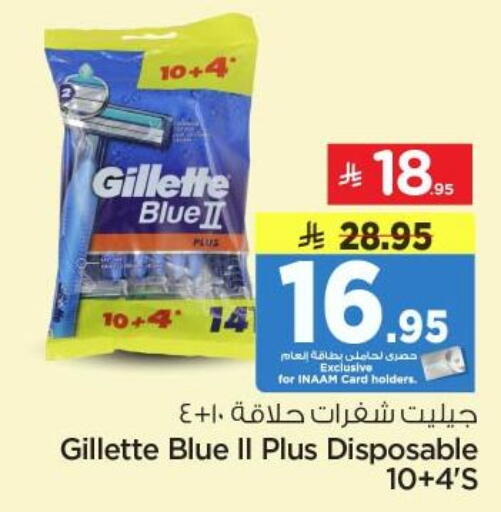 available at نستو in مملكة العربية السعودية, السعودية, سعودية - الرياض