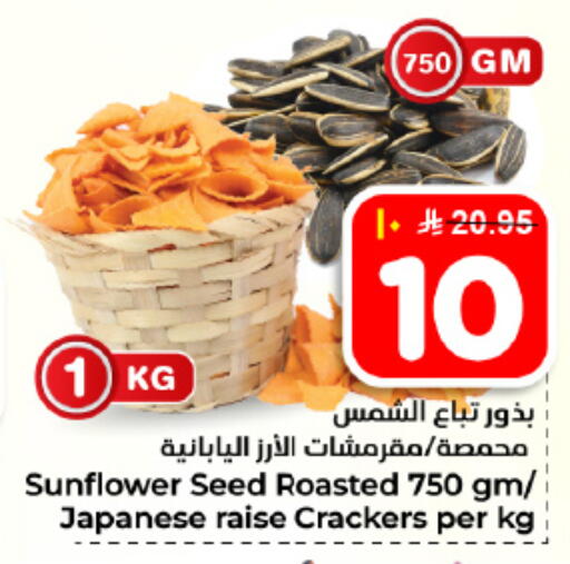 available at Hyper Al Wafa in KSA, Saudi Arabia, Saudi - Dammam