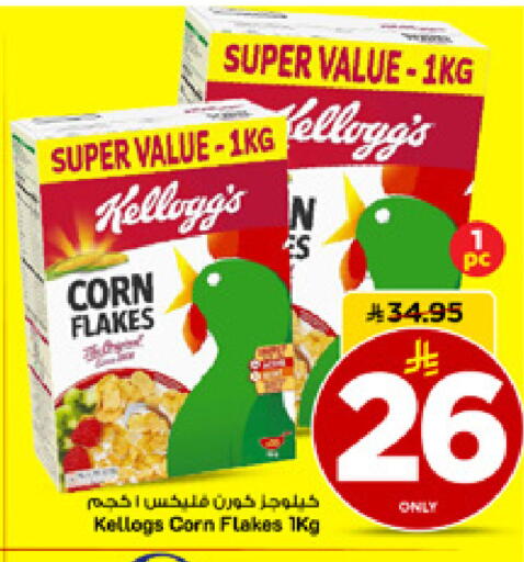 available at مارك & سيف in مملكة العربية السعودية, السعودية, سعودية - الأحساء‎