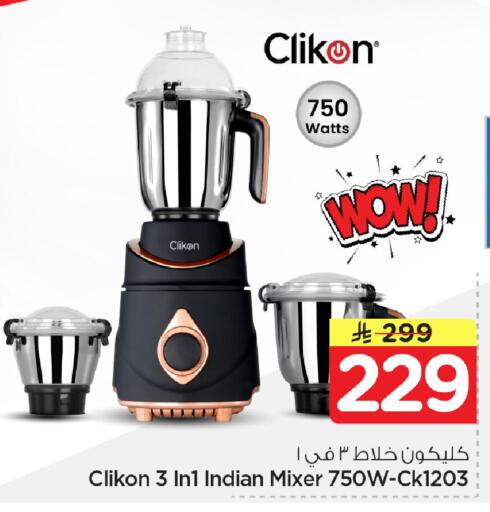 available at نستو in مملكة العربية السعودية, السعودية, سعودية - المنطقة الشرقية