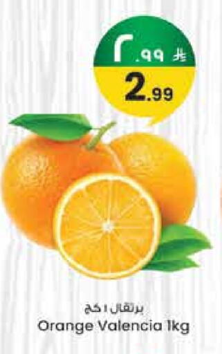 Orange available at ستي فلاور in مملكة العربية السعودية, السعودية, سعودية - حائل‎