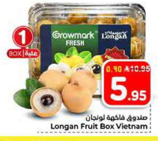 Longan from Vietnam available at Hyper Al Wafa in KSA, Saudi Arabia, Saudi - Al-Kharj