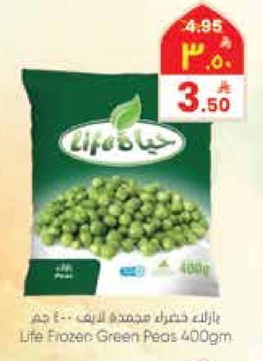 Peas available at ستي فلاور in مملكة العربية السعودية, السعودية, سعودية - حائل‎