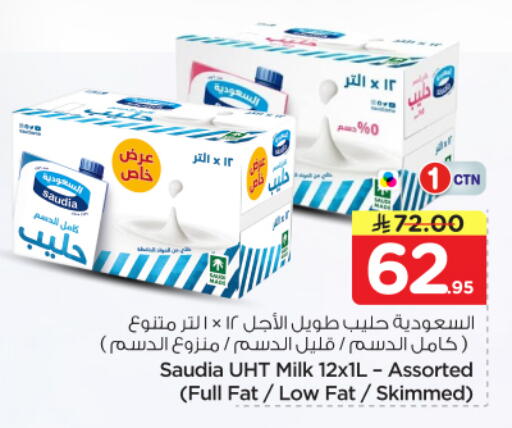 available at نستو in مملكة العربية السعودية, السعودية, سعودية - الرياض