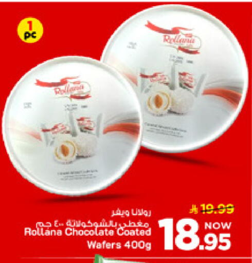 available at مارك & سيف in مملكة العربية السعودية, السعودية, سعودية - الأحساء‎