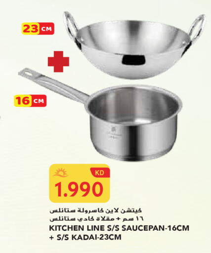 available at جراند هايبر in الكويت - محافظة الجهراء