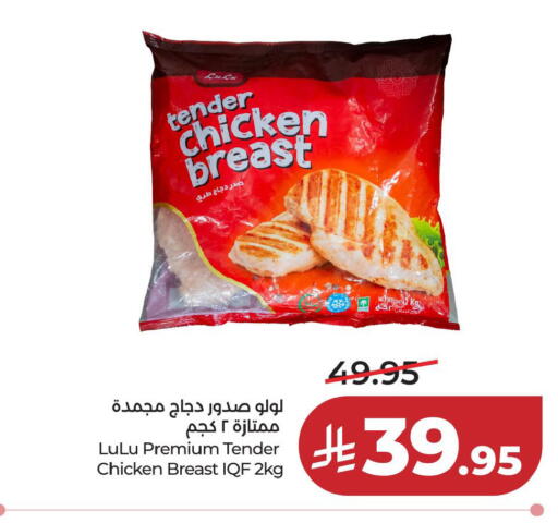 available at لولو هايبرماركت in مملكة العربية السعودية, السعودية, سعودية - الخبر‎