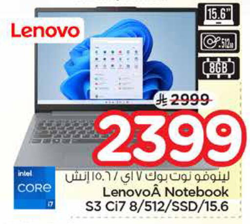available at Nesto in KSA, Saudi Arabia, Saudi - Al Khobar