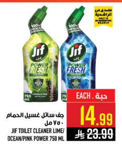 Lemon available at أبراج هايبر ماركت in مملكة العربية السعودية, السعودية, سعودية - مكة المكرمة