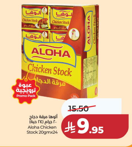 available at لولو هايبرماركت in مملكة العربية السعودية, السعودية, سعودية - المنطقة الشرقية