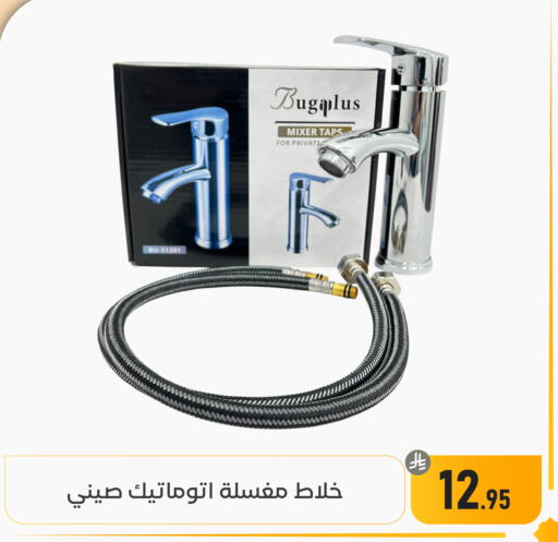 available at تخفيضات العائلة in مملكة العربية السعودية, السعودية, سعودية - المنطقة الشرقية