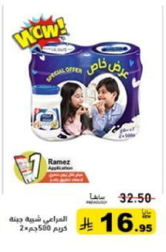 available at أسواق رامز in مملكة العربية السعودية, السعودية, سعودية - القطيف‎