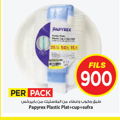 available at مارك & سايف in الكويت - محافظة الأحمدي