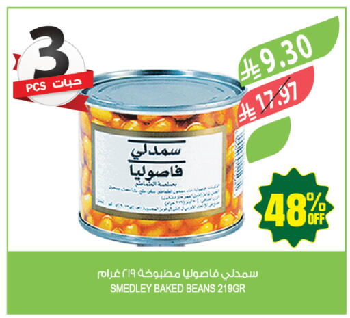 available at المزرعة in مملكة العربية السعودية, السعودية, سعودية - أبها