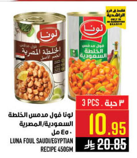 available at أبراج هايبر ماركت in مملكة العربية السعودية, السعودية, سعودية - مكة المكرمة