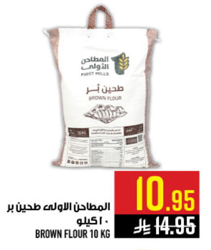 available at أبراج هايبر ماركت in مملكة العربية السعودية, السعودية, سعودية - مكة المكرمة