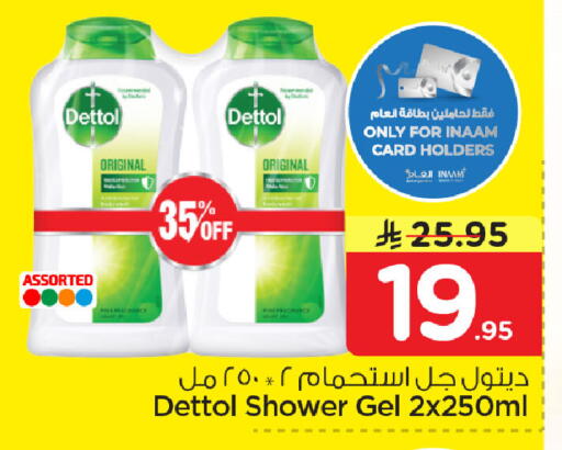 available at Nesto in KSA, Saudi Arabia, Saudi - Dammam