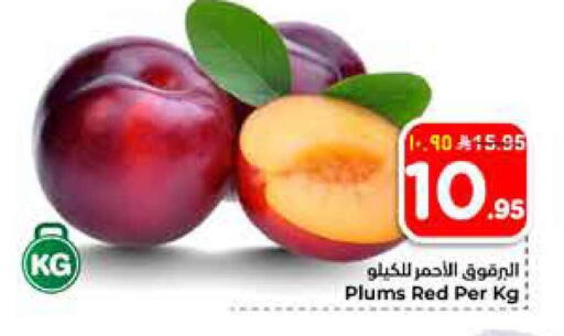 Plums available at هايبر الوفاء in مملكة العربية السعودية, السعودية, سعودية - الرياض