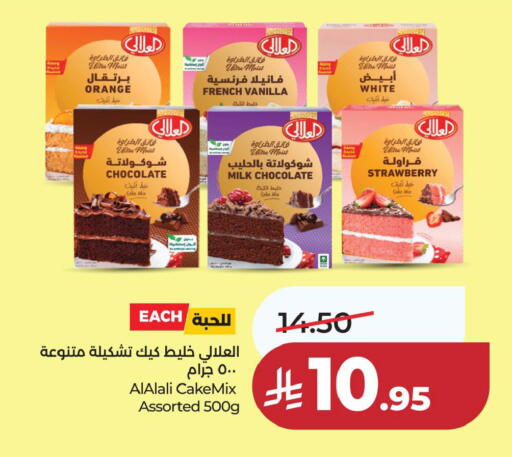 Orange Strawberry Vanilla available at LULU Hypermarket in KSA, Saudi Arabia, Saudi - Dammam