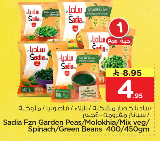 Peas Spinach available at Nesto in KSA, Saudi Arabia, Saudi - Dammam
