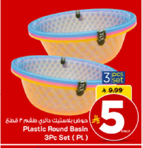 available at مارك & سيف in مملكة العربية السعودية, السعودية, سعودية - الأحساء‎