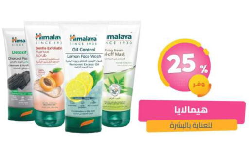 Apricot Lemon available at United Pharmacies in KSA, Saudi Arabia, Saudi - Qatif