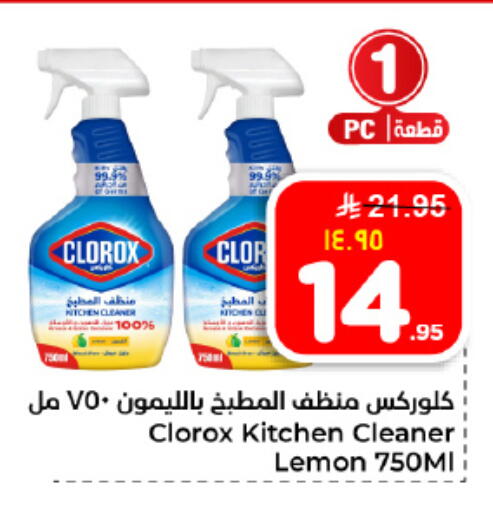 Lemon available at هايبر الوفاء in مملكة العربية السعودية, السعودية, سعودية - الأحساء‎