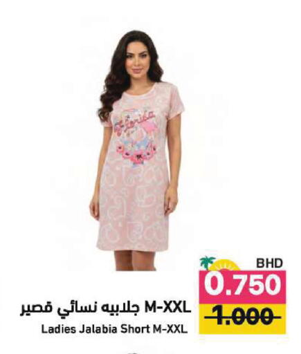 available at Ramez in Bahrain