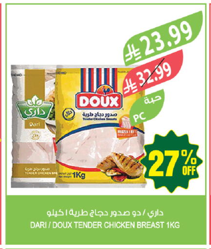 available at المزرعة in مملكة العربية السعودية, السعودية, سعودية - المنطقة الشرقية