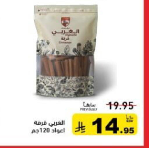 available at أسواق رامز in مملكة العربية السعودية, السعودية, سعودية - المنطقة الشرقية