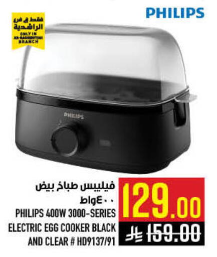 available at أبراج هايبر ماركت in مملكة العربية السعودية, السعودية, سعودية - مكة المكرمة